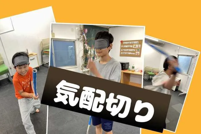 放課後等デイサービス　ココノワ都筑【月曜〜土、祝日で開所しています！　随時見学受付中】/気配ギリ！