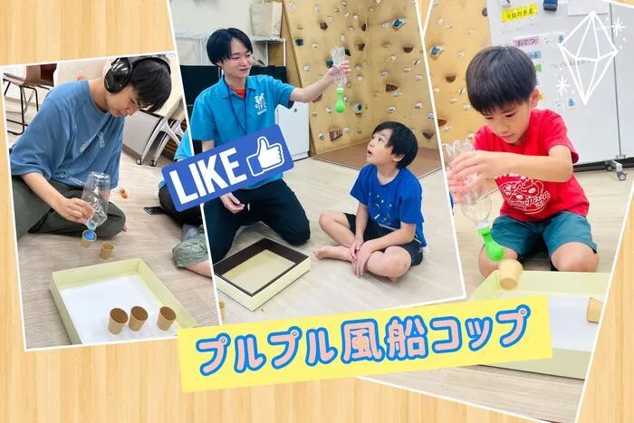 放課後等デイサービス　ココノワ都筑【月曜〜土、祝日で開所しています！　随時見学受付中】/プルプル風船コップ
