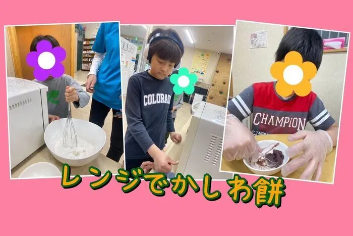 放課後等デイサービス　ココノワ都筑/レンジでかしわ餅！