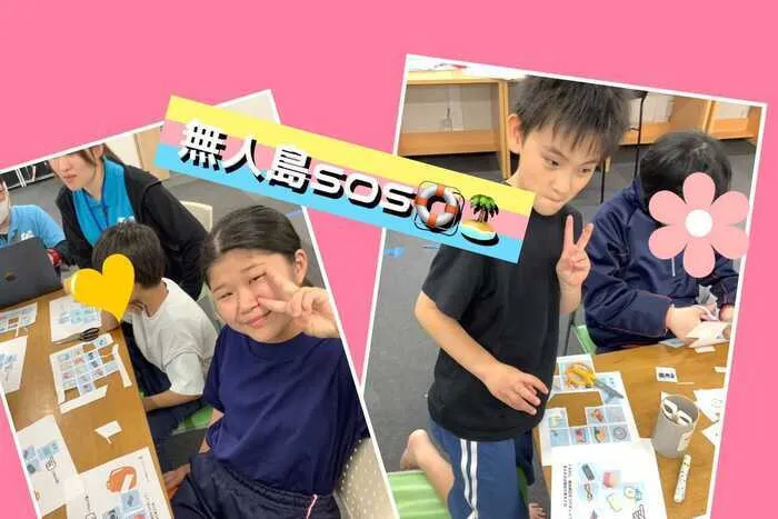 放課後等デイサービス　ココノワ都筑【月曜〜土、祝日で開所しています！　随時見学受付中】/無人島SOS！