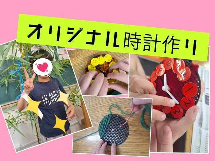 放課後等デイサービス　ココノワ都筑【月曜〜土、祝日で開所しています！　随時見学受付中】/オリジナル時計作り!