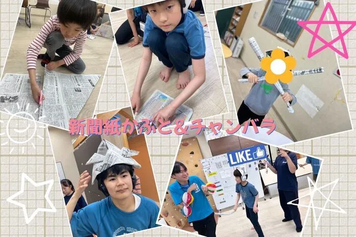 放課後等デイサービス　ココノワ都筑【月曜〜土、祝日で開所しています！　随時見学受付中】/新聞紙かぶと&チャンバラ