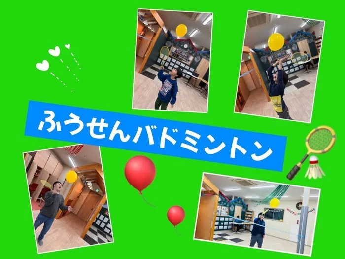 放課後等デイサービス　ココノワ都筑【月曜〜土、祝日で開所しています！　随時見学受付中】/風船バドミントン