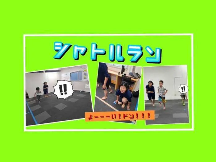 放課後等デイサービス　ココノワ都筑【月曜〜土、祝日で開所しています！　随時見学受付中】/シャトルランに挑戦！