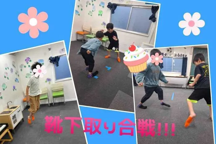 放課後等デイサービス　ココノワ都筑【月曜〜土、祝日で開所しています！　随時見学受付中】/靴下取り合戦