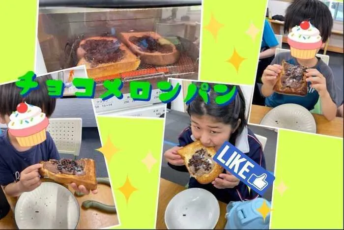 放課後等デイサービス　ココノワ都筑【月曜〜土、祝日で開所しています！　随時見学受付中】/チョコメロンパン