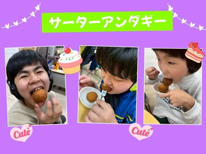 放課後等デイサービス　ココノワ都筑【月曜〜土、祝日で開所しています！　随時見学受付中】/サーターアンダギー