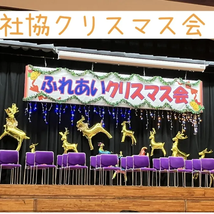 児童デイサービス　ピュア/ふれあいクリスマス会🎄