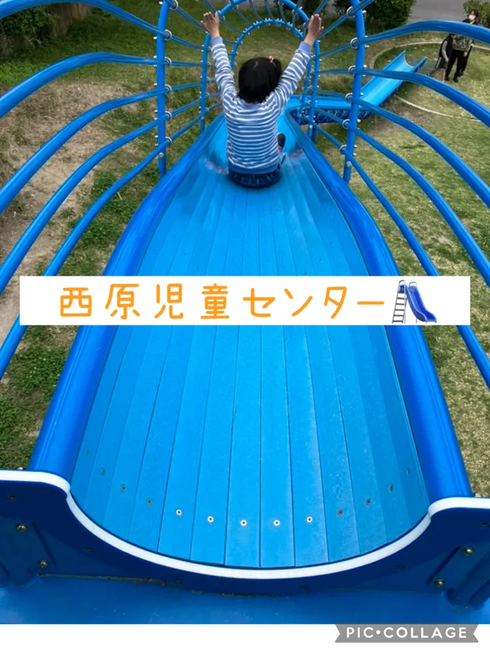 児童デイサービス　ピュア/西原児童センター🛝☀️