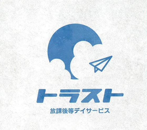トラスト
