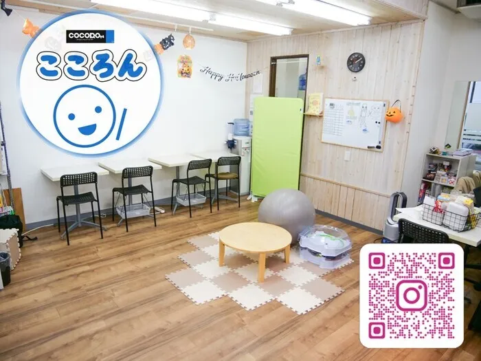 こころん第一教室