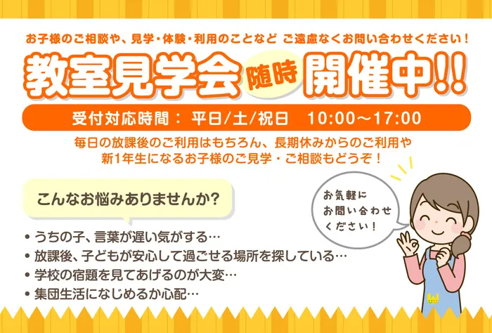 【療育に自信～毎日日替わりプログラム～】ウィズ・ユー三木/日常の支援風景