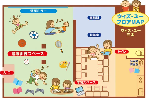 ウィズ・ユー三木