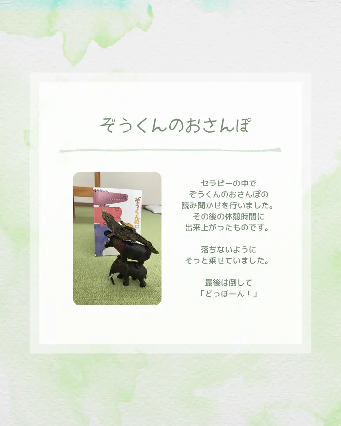 ぽぷり庄内緑地教室/セラピーの様子〜休憩時間〜
