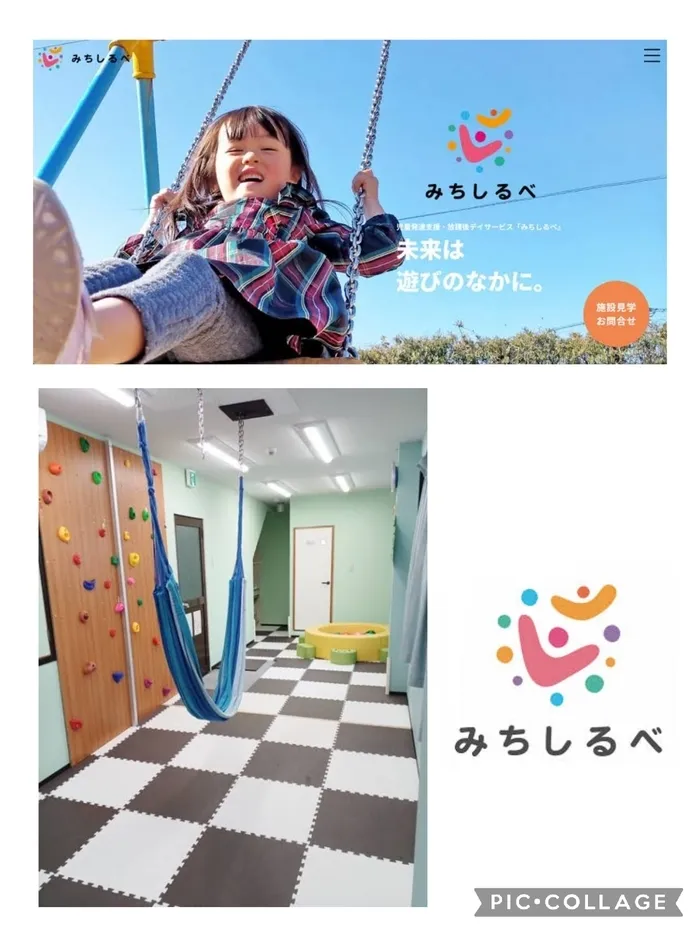 みちしるべ 中部/ハンモック
