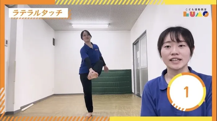 LUMO本山校/クロス運動