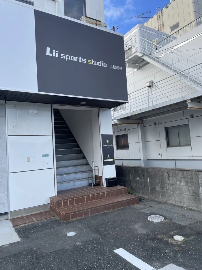 Lii sports studio浜松高林/外部環境