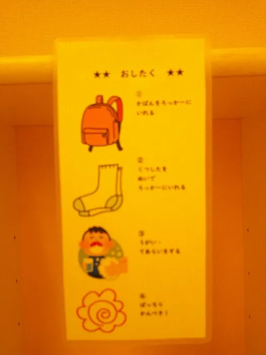 クロッカ本郷台/言葉は見えない？