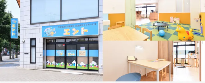 エント上福岡事業所