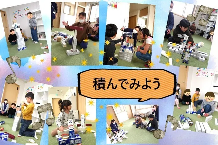 こぱんはうすさくら盛岡中野教室/積んでみよう