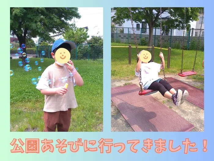 カラメル 【言語聴覚士・理学療法士在籍！送迎(カラメルから車で10分圏内)あり！見学随時受付中♪】/公園あそび☀