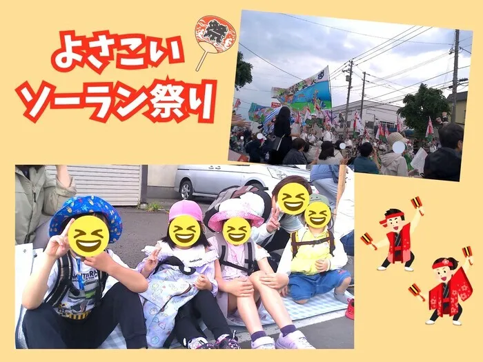 カラメル 【言語聴覚士・理学療法士在籍！送迎(カラメルから車で10分圏内)あり！見学随時受付中♪】/よさこいソーラン祭り♬