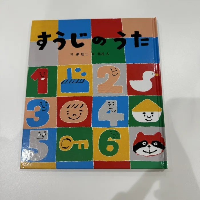 【個別療育】ステラ幼児教室・南森町校　(児童発達支援)　【見学・相談 随時受付中！】/おススメ🩷絵本紹介🐻🐰