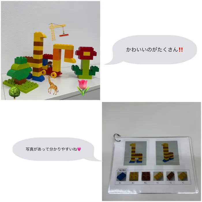 【空きあり】ステラ幼児教室・南森町校　児童発達支援・ビジョンクラス/🦒説明書を見て組み立てよう🌳