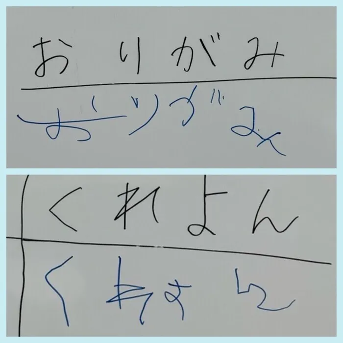 【個別療育】ステラ幼児教室・南森町校　(児童発達支援)　【見学・相談 随時受付中！】/字が書けちゃった😲!