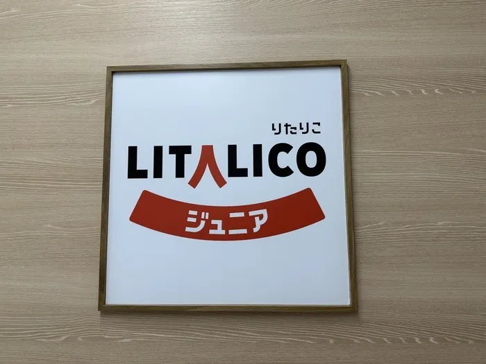 LITALICOジュニア新長田教室/開設のお知らせ