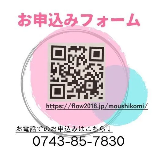2024年4月OPEN 【FLOW八尾】 作業療法士・理学療法士 在籍の個別療育/その他