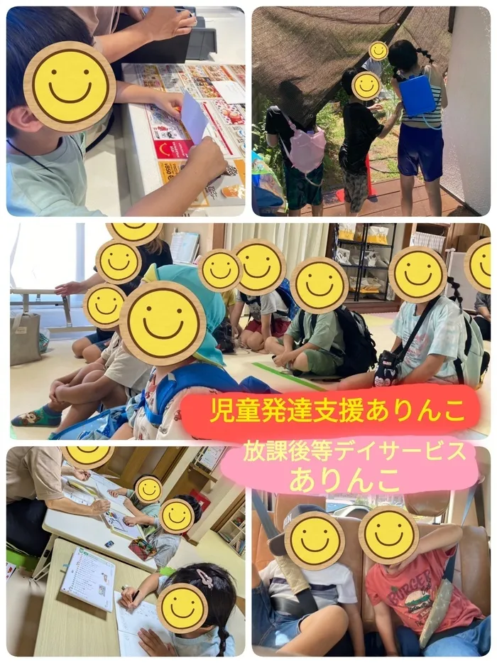 児童発達支援 ありんこ/マクドナルド🍔