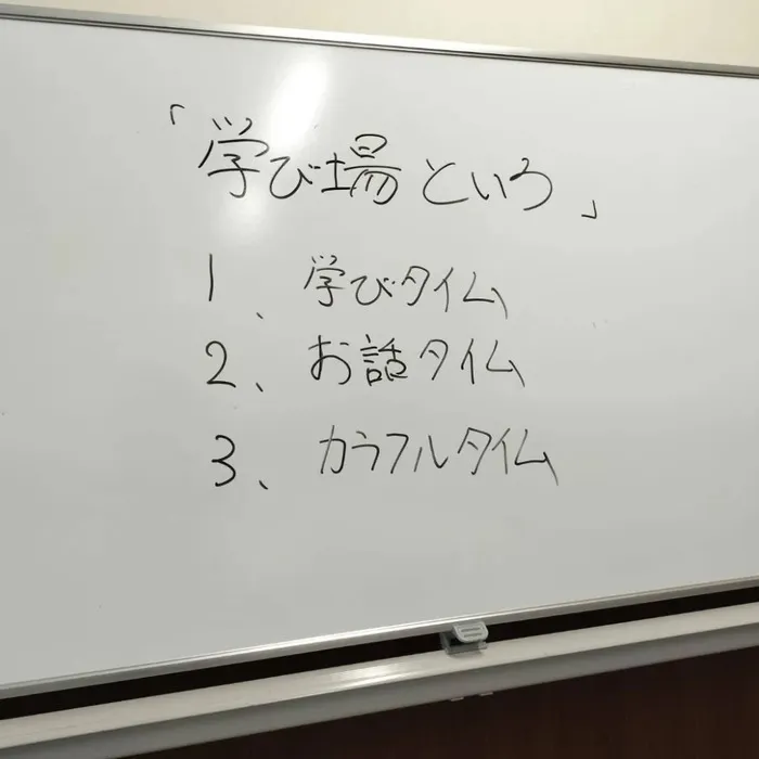 といろ/【まなびばといろ】