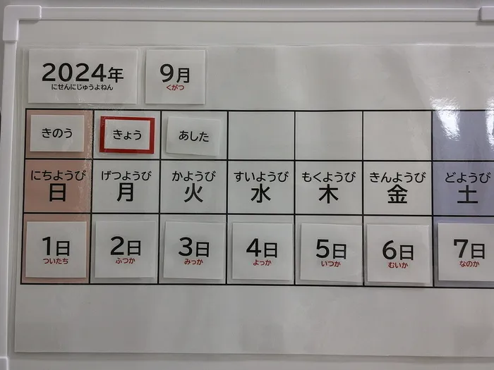 クロッカ東大井/「今日は〇月〇日〇曜日」？