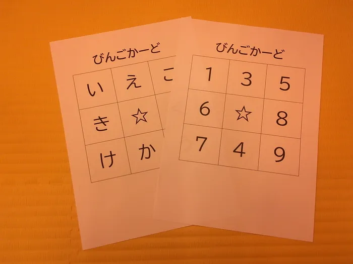 クロッカ東大井/『ビンゴ！』について