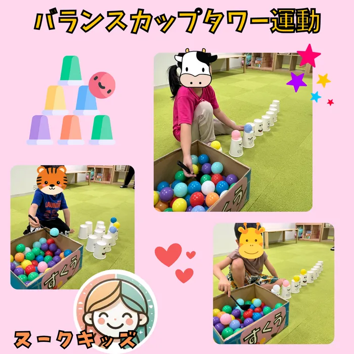 ヌークキッズ千葉みなと（放課後等デイサービス／児童発達支援）/バランスカップタワー！手の感覚を研ぎ澄ませ( ´艸｀)