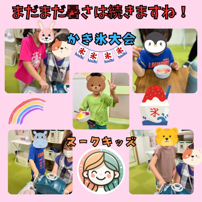 ヌークキッズ千葉みなと（放課後等デイサービス／児童発達支援）/まだまだ暑さがつづきますね！