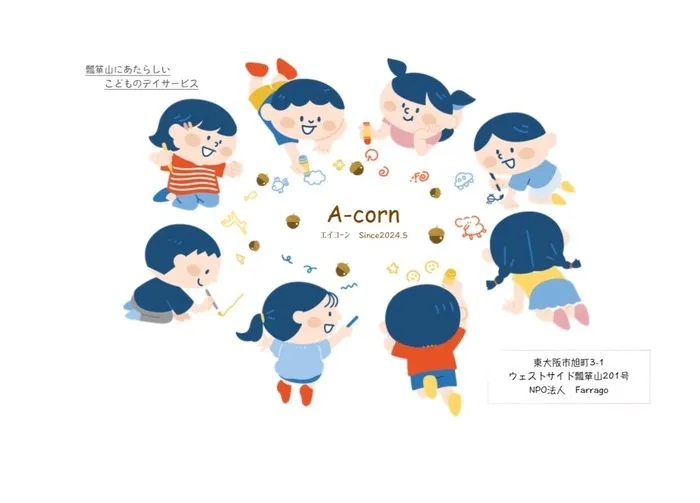  A-corn　【公文式学習者募集中！】/５月１日東大阪市瓢箪山にてOPEN‼︎