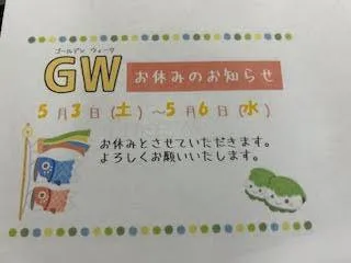 てらぴぁぽけっと 日本橋浜町教室【火-金A/B/C空き空きあり】/GW休みのお知らせ🎏