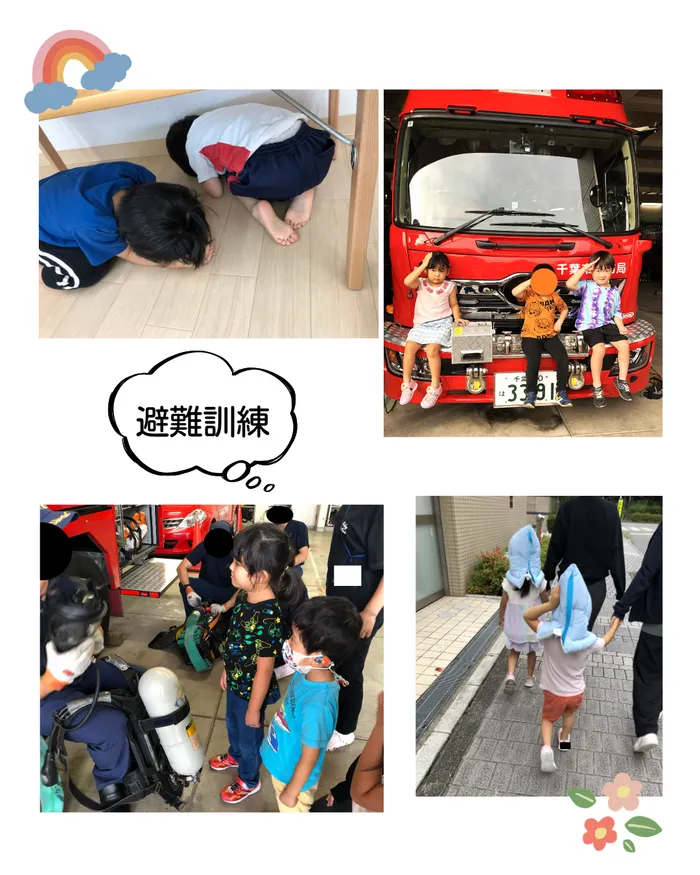 1st FILLTURE　( 児童発達支援・保育所等訪問支援 )/避難訓練🚒✨