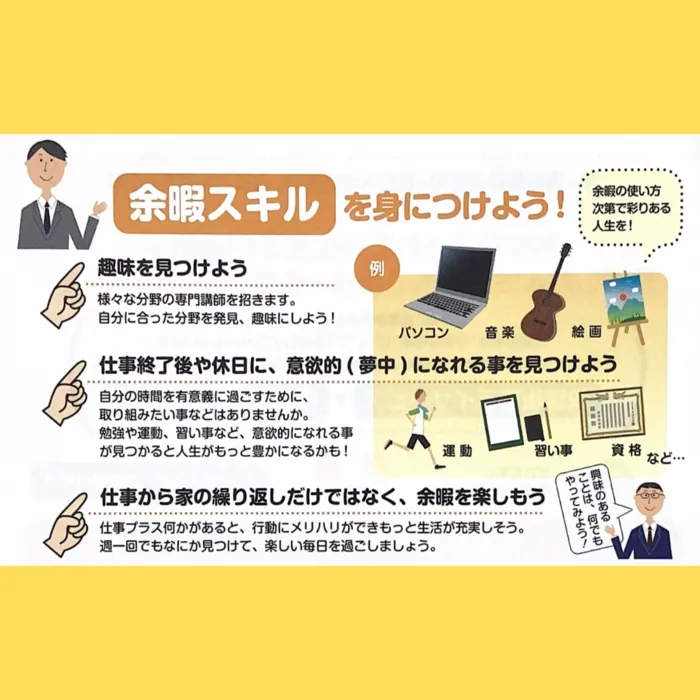 児童発達支援・放課後等デイサービスやわら住吉店（送迎あり・土祝開所・空きあり）/「休日」どう過ごす？