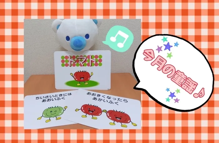 【個別・小集団療育！/平日・土曜日空きあります！/体験も大歓迎♪】コペルプラス狭山教室/今月の童謡♪