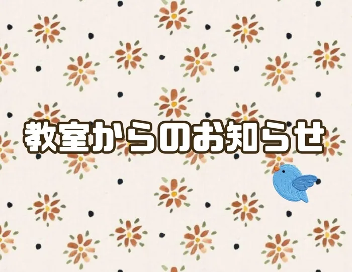 【個別・小集団療育！/平日空きあります！/体験も大歓迎♪】コペルプラス狭山教室/教室からのお知らせです！