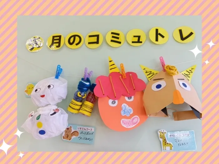 【個別・小集団療育!/平日・土曜日空きあります!/体験も大歓迎♪】コペルプラス狭山教室/イベントの様子
