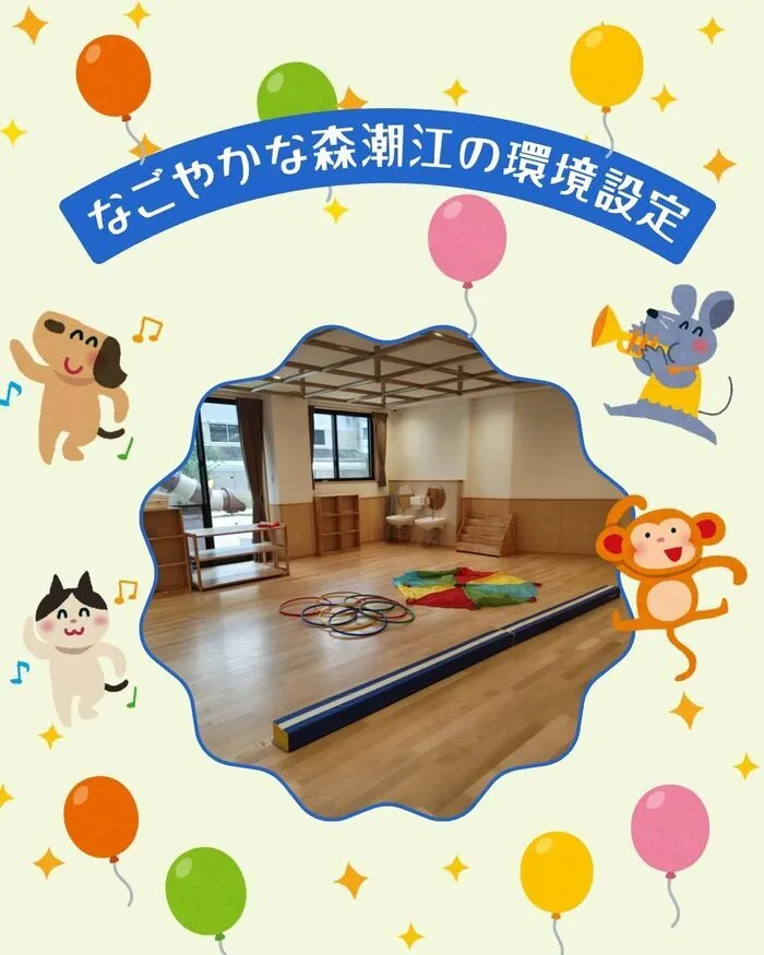 なごやかな森潮江/なごやかな森潮江の環境設定や取り組みについて