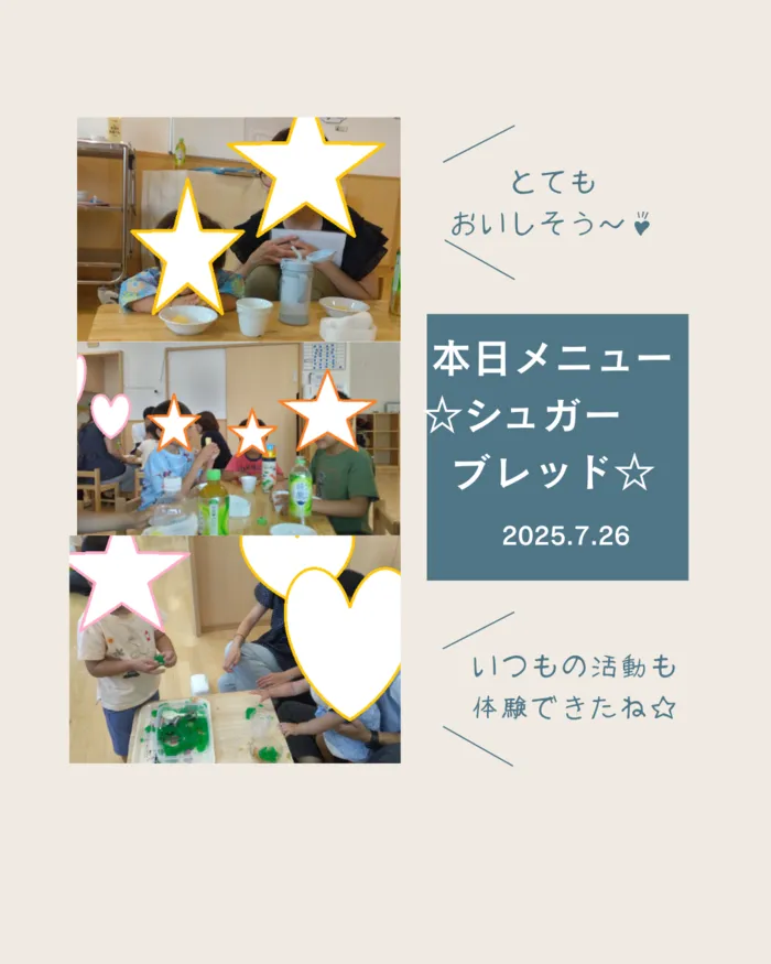 なごやかな森潮江/おやつ試食会