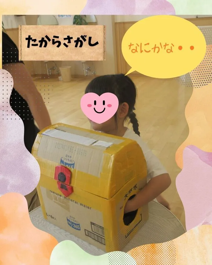 なごやかな森潮江/宝さがしごっこ