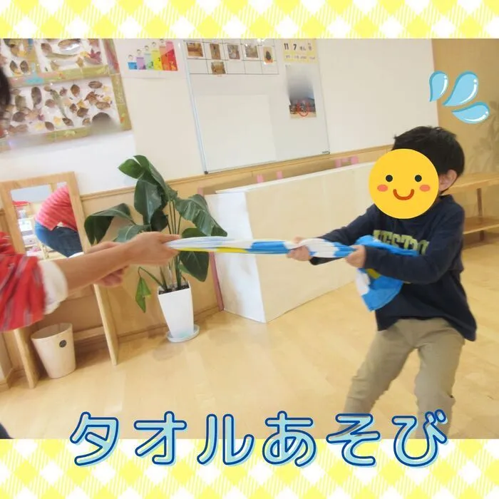 なごやかな森潮江/タオルあそび