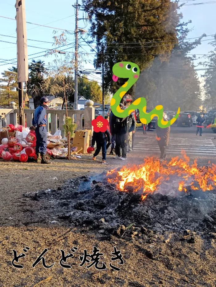 ブロッサムジュニア木幡教室/どんど焼きに行ってきました