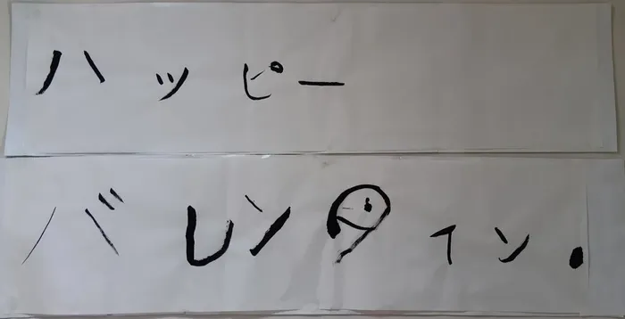 ブロッサムジュニア木幡教室/筆で書こう🖌